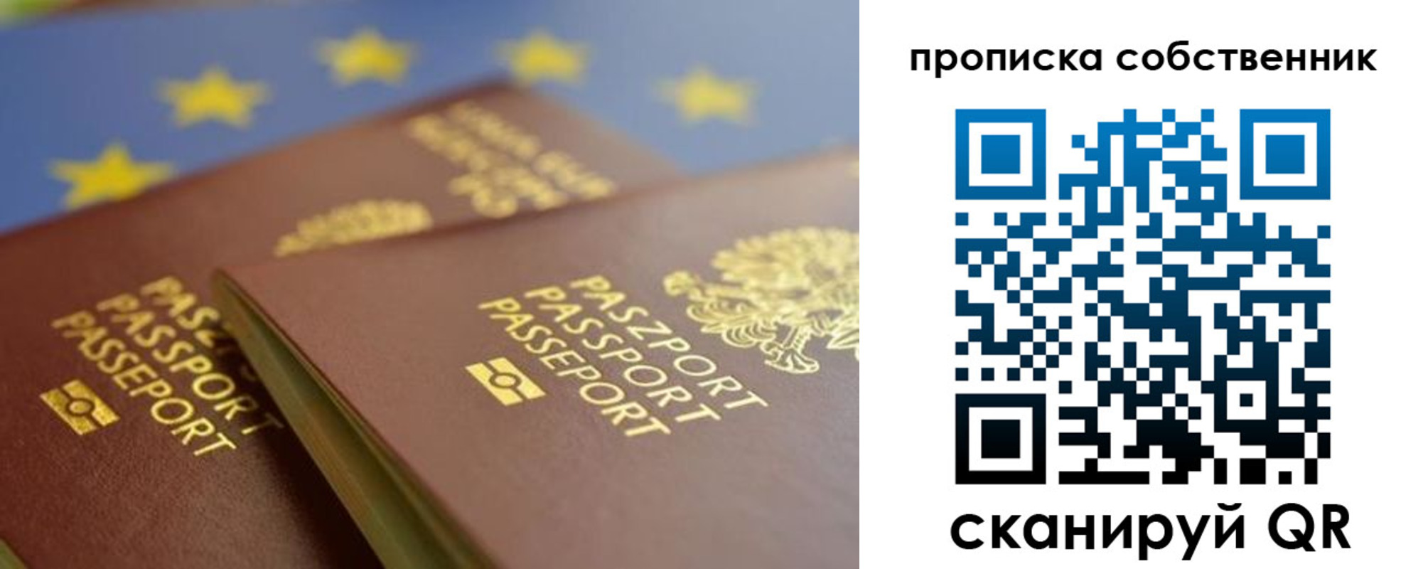 прописка для работы в Когалыме