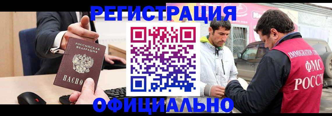 где прописаться в Когалыме