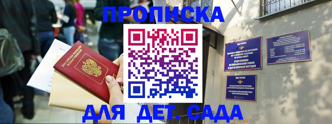 прописка ребенка в Когалыме