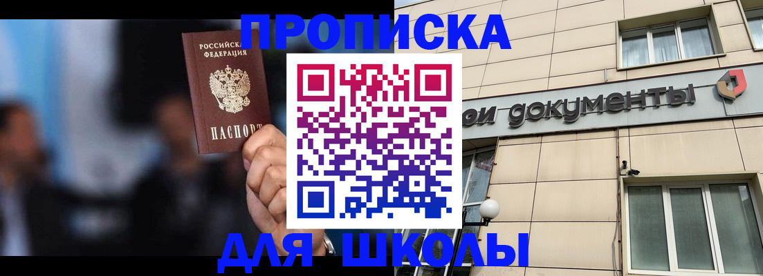 где прописаться в Когалыме