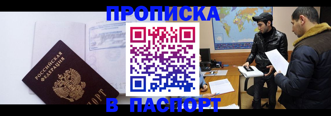 временная регистрация купить в Когалыме