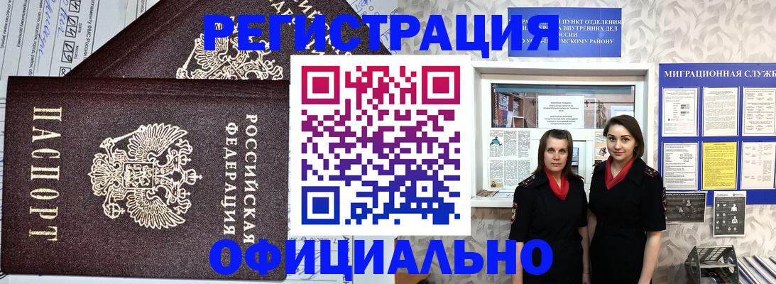 временная регистрация для всех в Когалыме