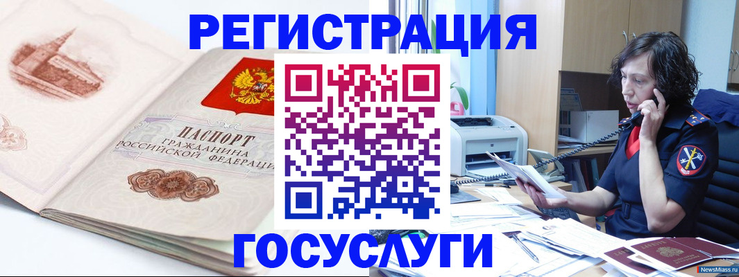 прописка ребенка в Когалыме